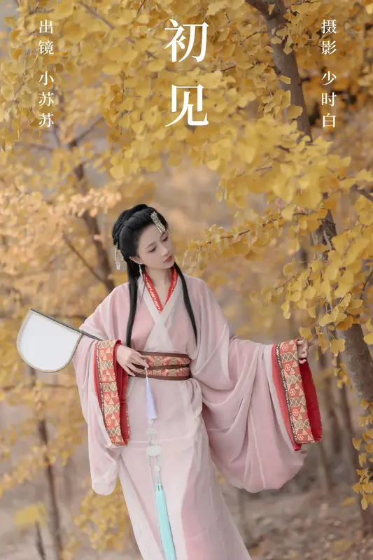 [YITUYU艺图语]2023.12.07 初见 绮罗生的小苏苏 - 艺图语
