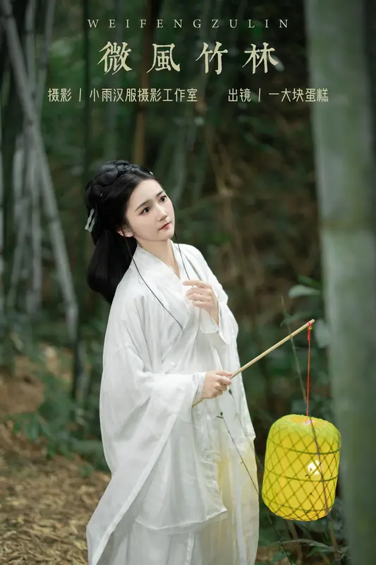 [YITUYU艺图语]2023.12.08 微风竹林 一大块蛋糕 - 艺图语
