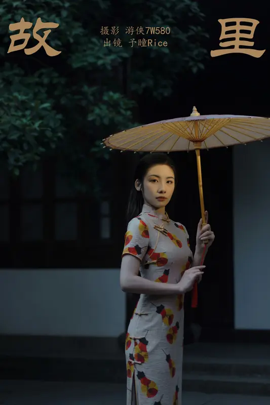 [YITUYU艺图语]2023.12.08 故里 予瞳Rice - 艺图语
