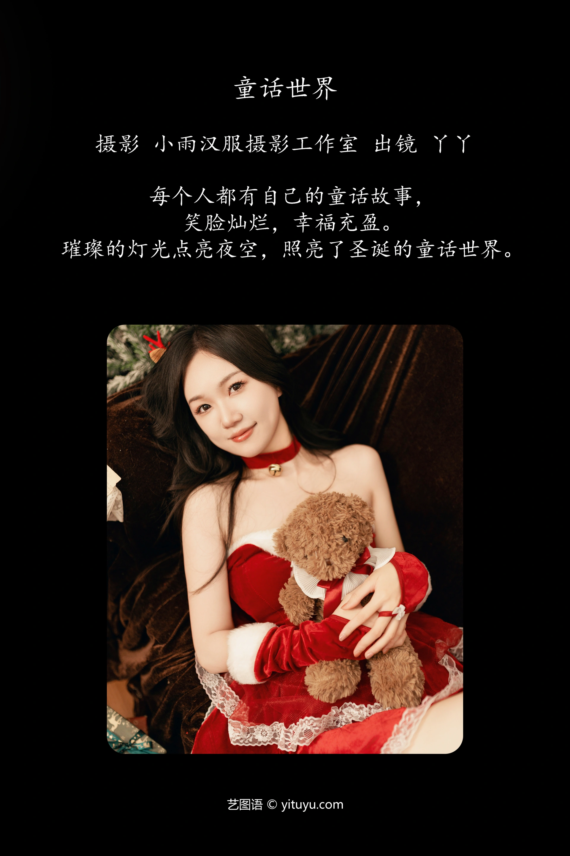 [YITUYU艺图语]2023.12.09 童话世界 迪丽热鸭 1
